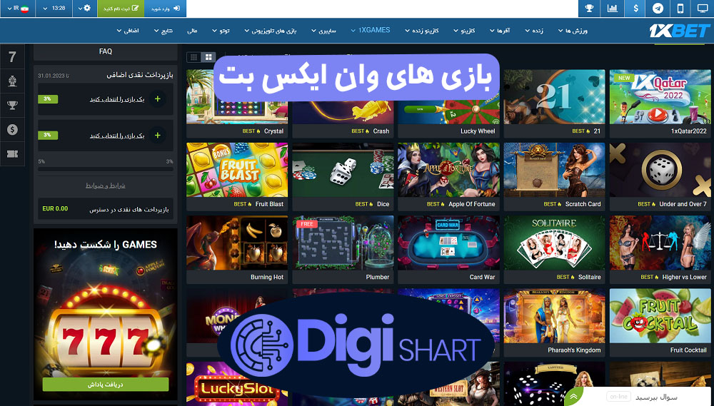 بازی های وان ایکس بت