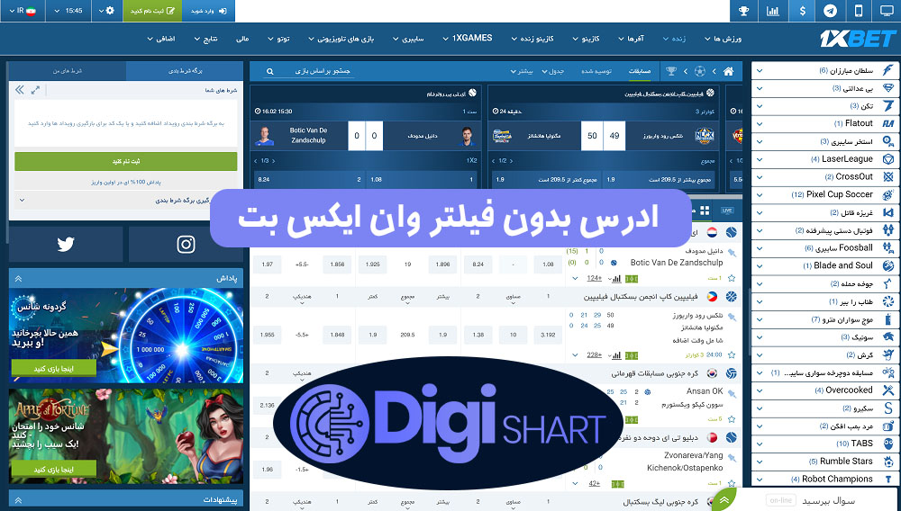 ادرس بدون فیلتر وان ایکس بت | دیجی شرط ادرس بدون فیلتر وان ایکس بت