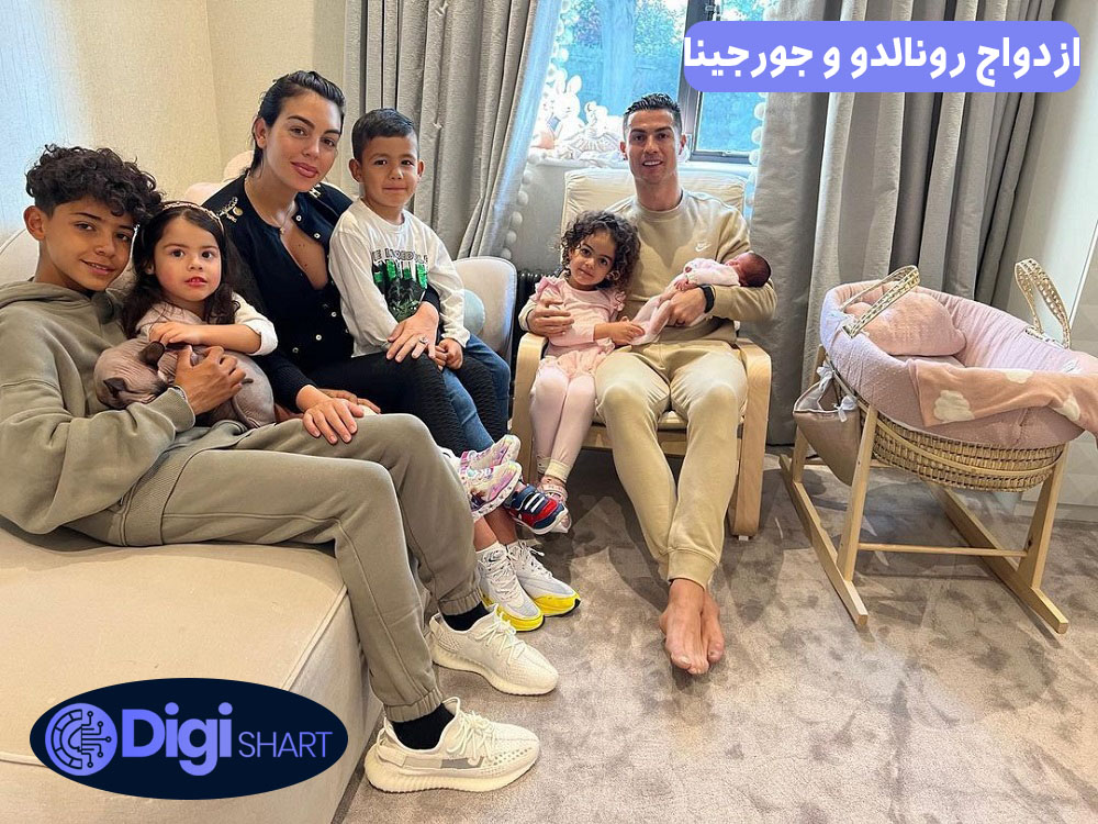 ازدواج رونالدو و جورجینا | دیجی شرط ازدواج رونالدو و جورجینا