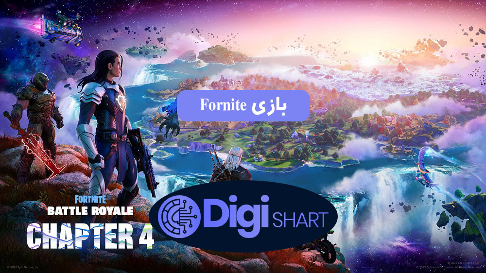 بازی Fortnite | دیجی شرط بازی Fortnite