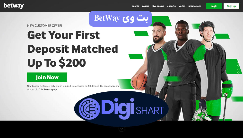 بت وی BetWay | دیجی شرط بت وی BetWay