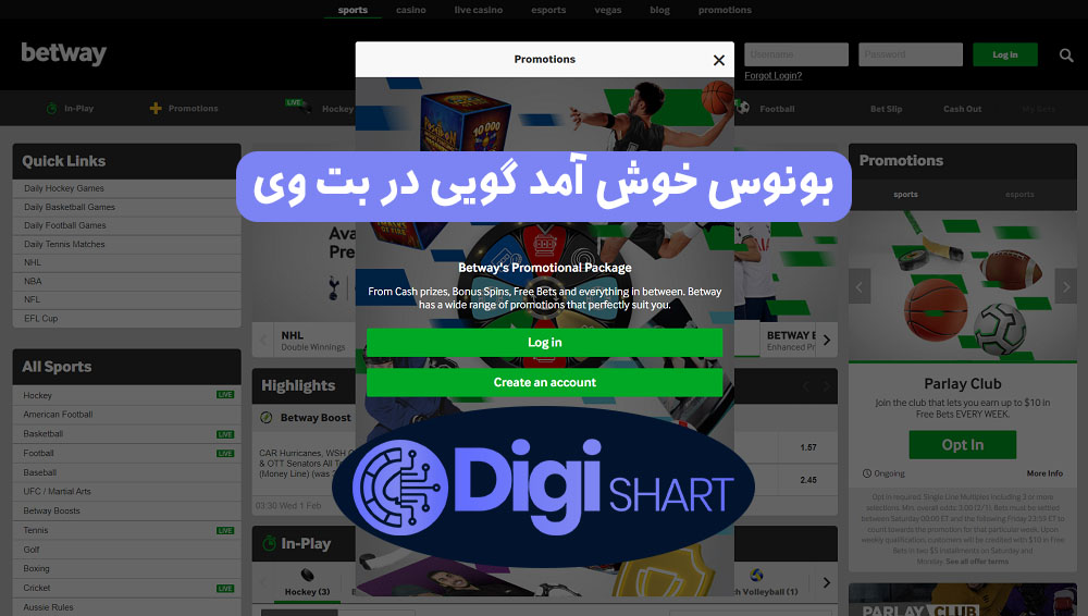 بونوس خوش آمد گویی در بت وی | دیجی شرط بونوس خوش آمد گویی در بت وی