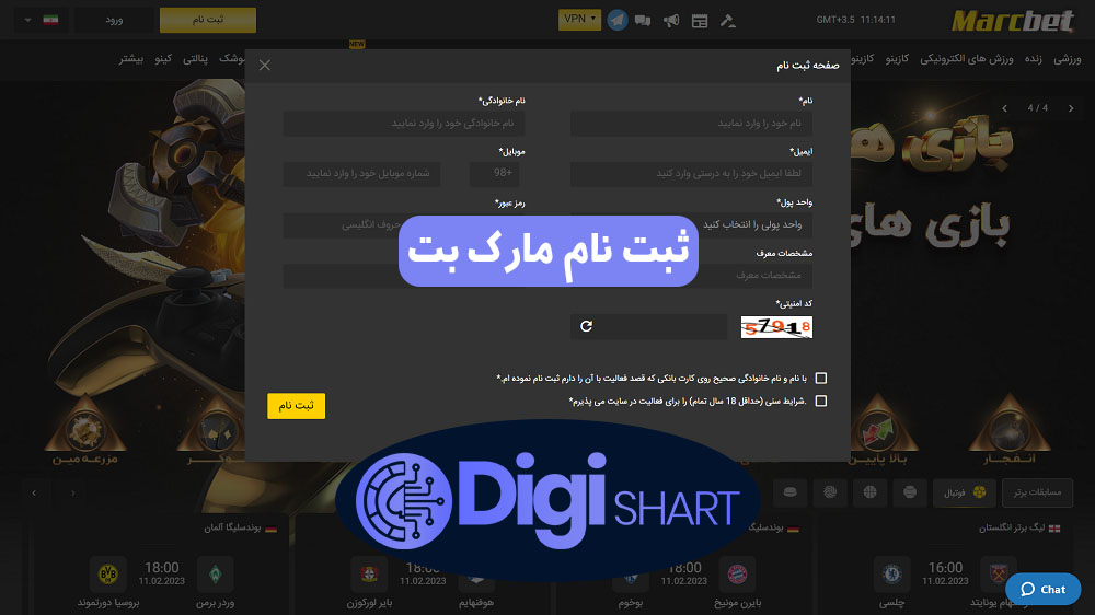 ثبت نام مارک بت | دیجی شرط ثبت نام مارک بت