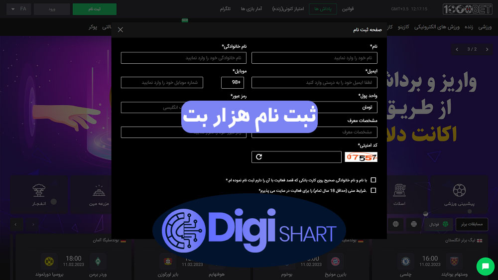ثبت نام هزار بت | دیجی شرط ثبت نام هزار بت