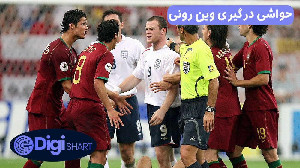 حواشی درگیری وین رونی | دیجی شرط حواشی درگیری وین رونی