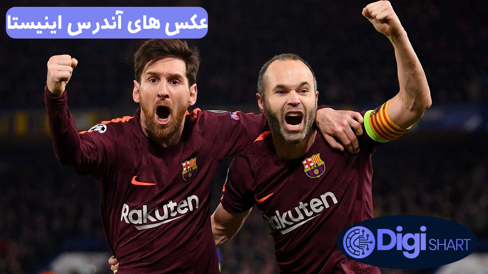عکس های آندرس اینیستا | دیجی شرط عکس های آندرس اینیستا