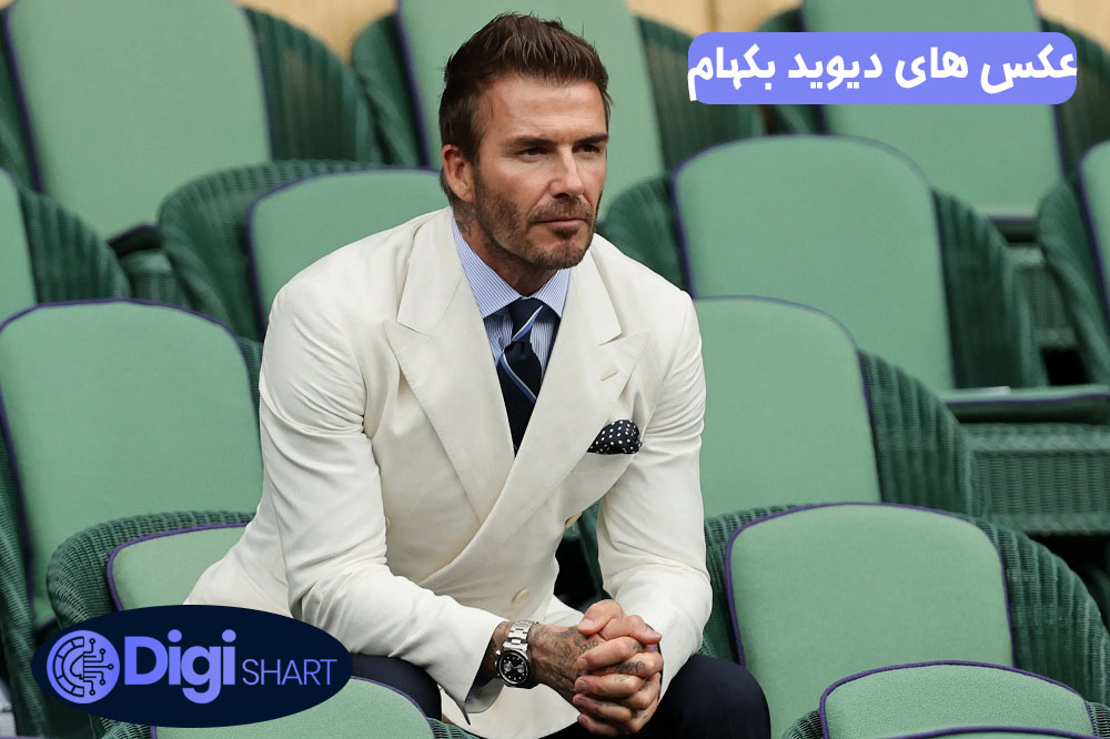 عکس های دیوید بکهام | دیجی شرط عکس های دیوید بکهام