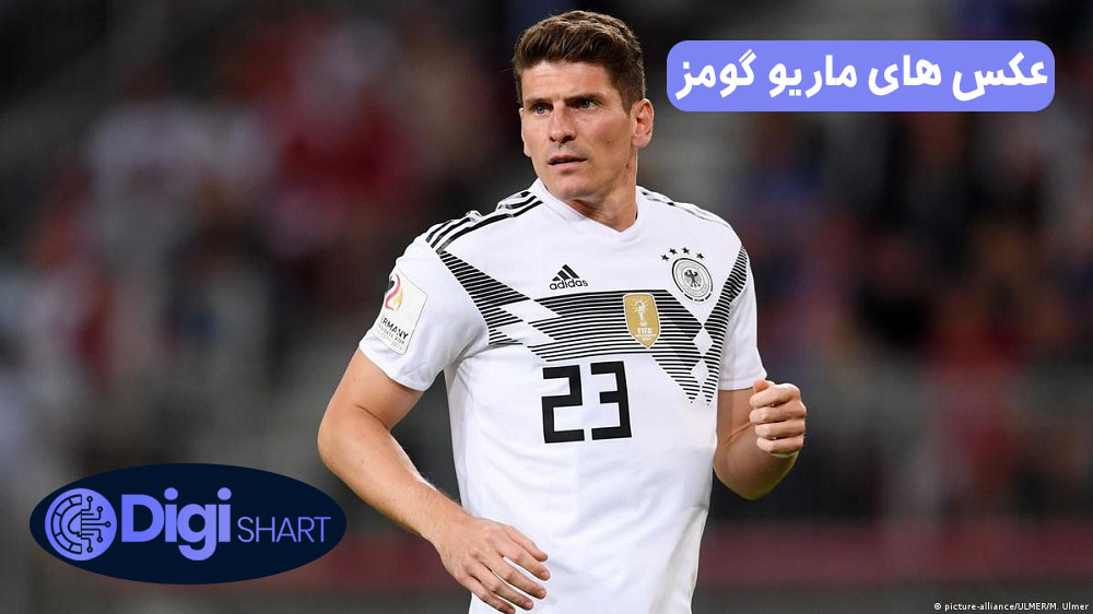 عکس های ماریو گومز | دیجی شرط عکس های ماریو گومز