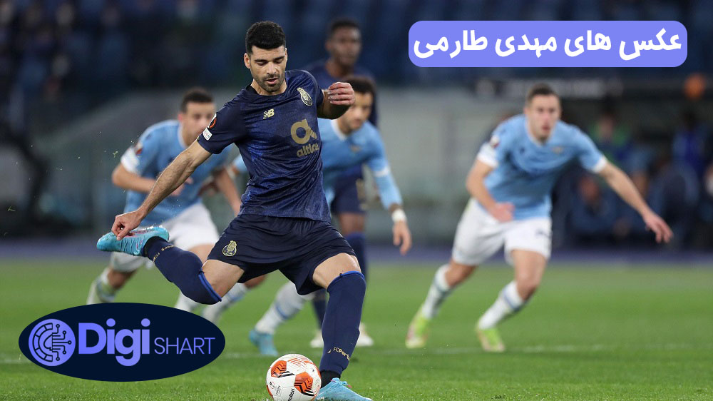 عکس های مهدی طارمی | دیجی شرط عکس های مهدی طارمی