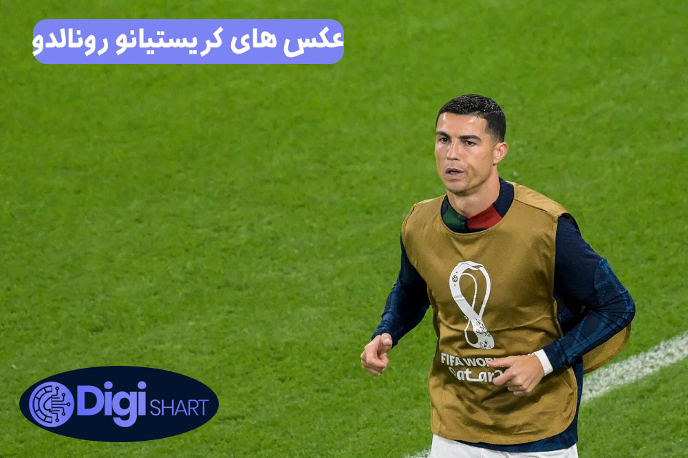عکس های کریستیانو رونالدو | دیجی شرط عکس های کریستیانو رونالدو