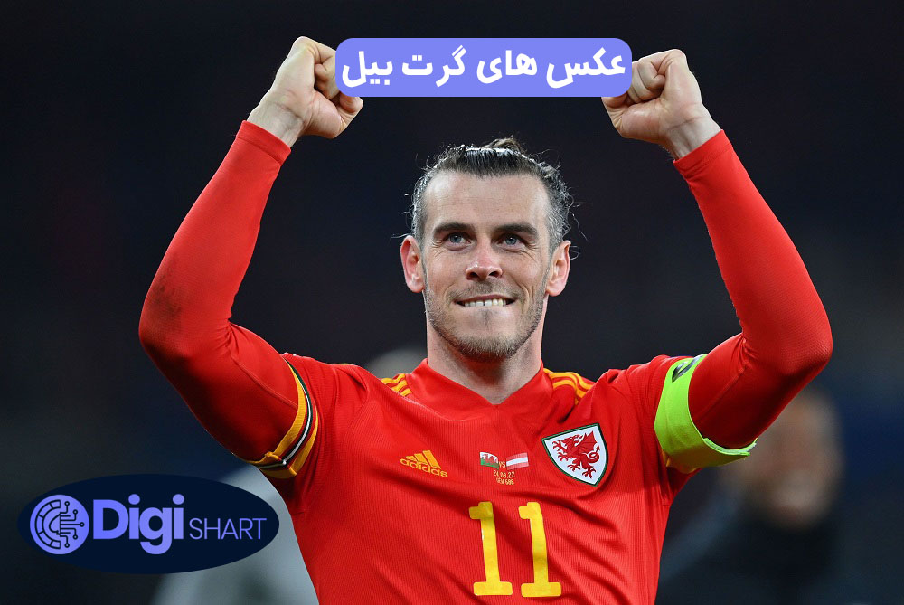 عکس های گرت بیل | دیجی شرط عکس های گرت بیل