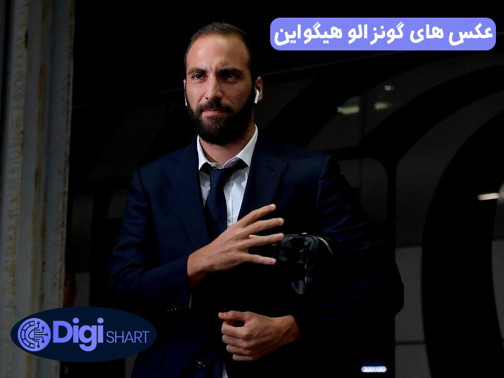 عکس های گونزالو هیگواین | دیجی شرط عکس های گونزالو هیگواین