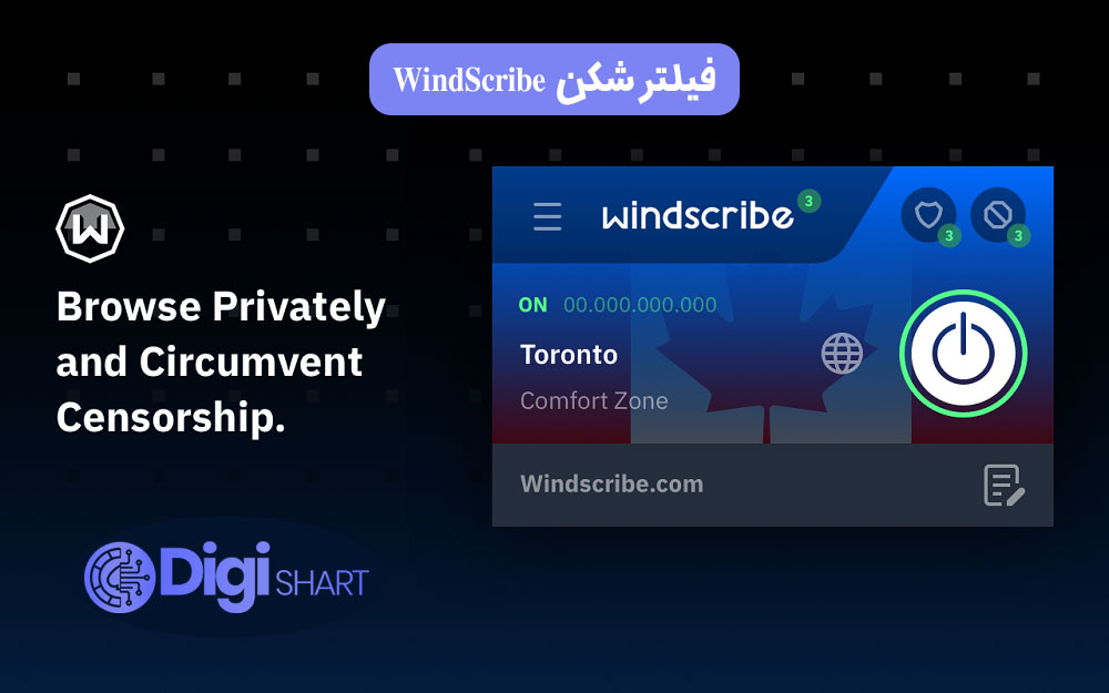 فیلتر شکن WindScribe | دیجی شرط فیلتر شکن WindScribe