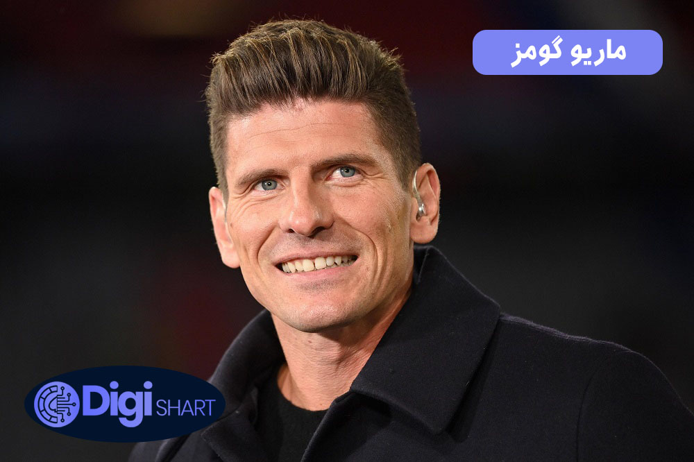 ماریو گومز | دیجی شرط ماریو گومز