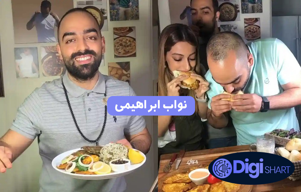 نواب ابراهیمی | دیجی شرط نواب ابراهیمی