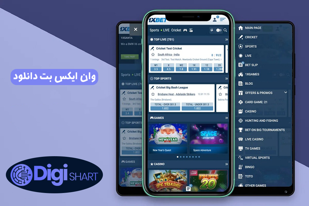 وان ایکس بت دانلود | دیجی شرط وان ایکس بت دانلود