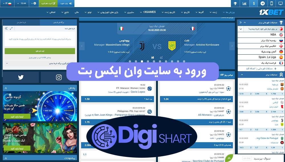 ورود به سایت وان ایکس بت | دیجی شرط ورود به سایت وان ایکس بت