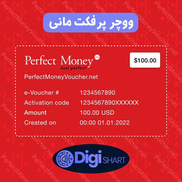 ووچر پرفکت مانی | دیجی شرط ووچر پرفکت مانی