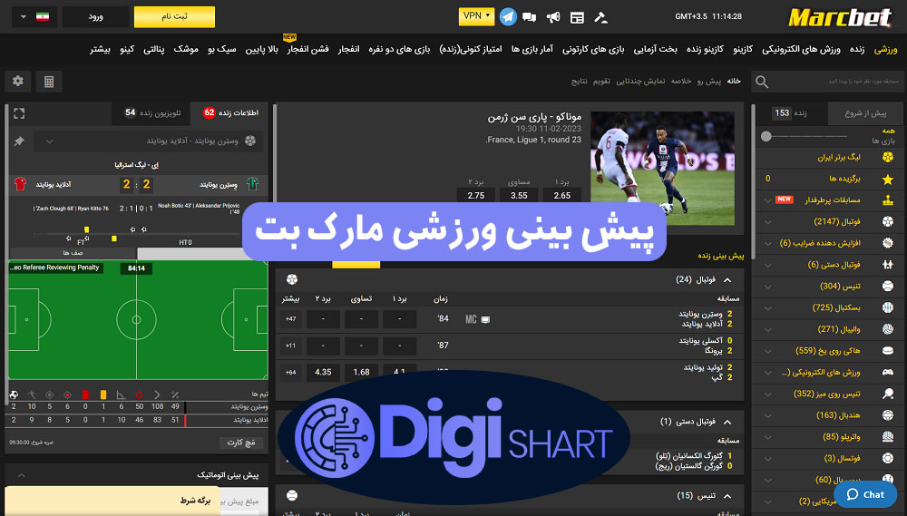 پیش بینی ورزشی مارک بت | دیجی شرط پیش بینی ورزشی مارک بت