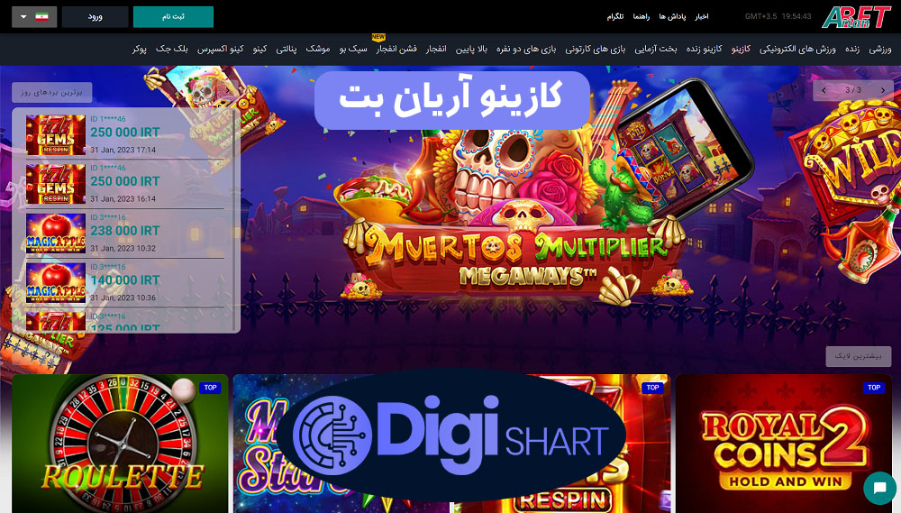 کازینو آریان بت | دیجی شرط کازینو آریان بت