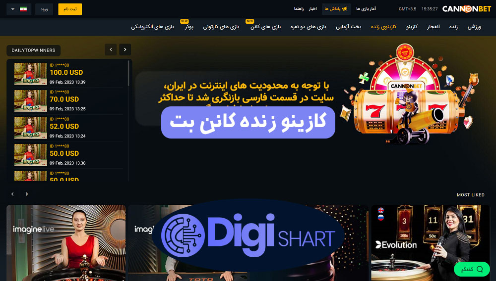 کازینو زنده کانن بت | دیجی شرط کازینو زنده کانن بت