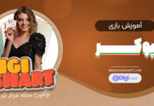 آموزش صفر تا صد حرفه ای راهنمای بازی پوکر
