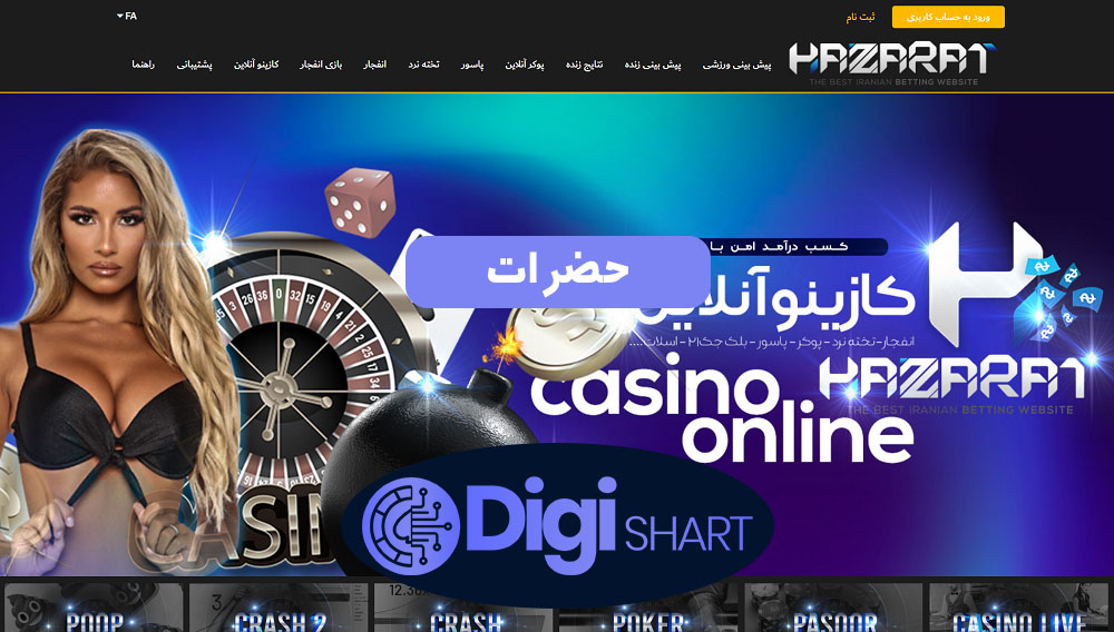 حضرات