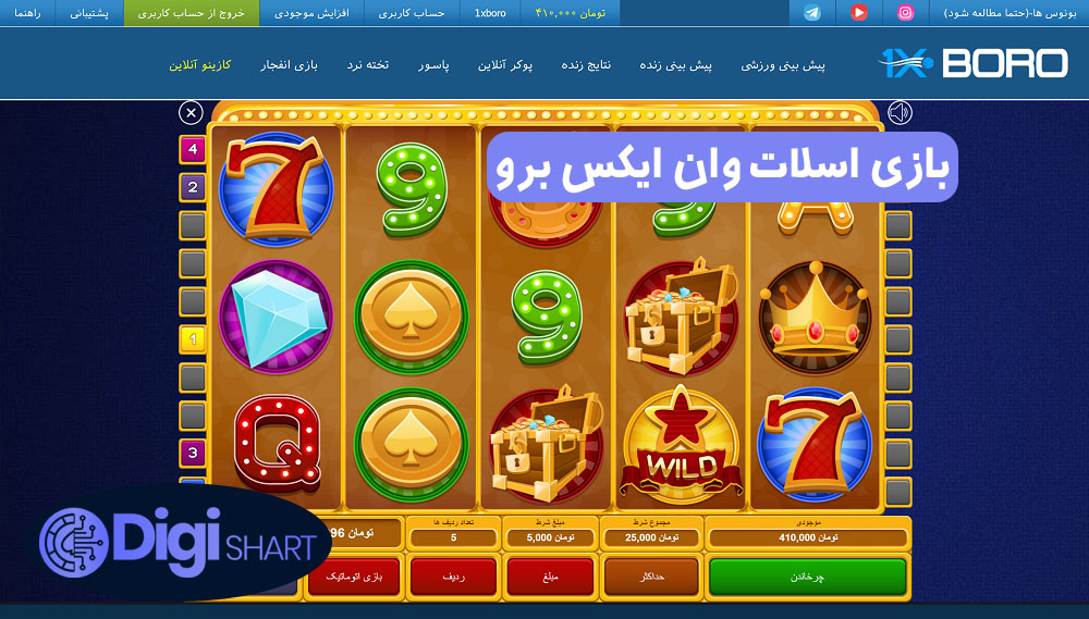 بازی اسلات وان ایکس برو | دیجی شرط بازی اسلات وان ایکس برو