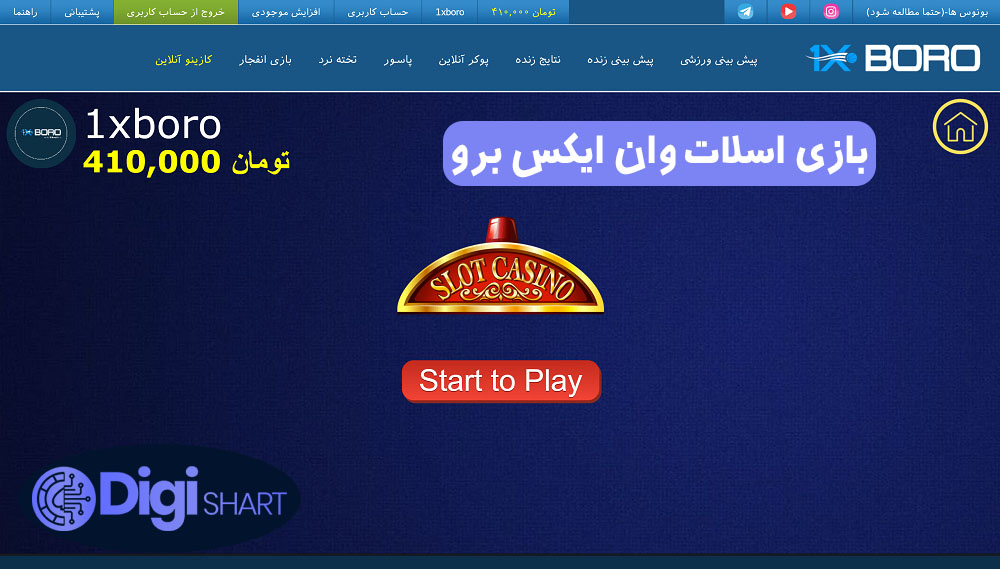 بازی اسلات وان ایکس برو | دیجی شرط بازی اسلات وان ایکس برو