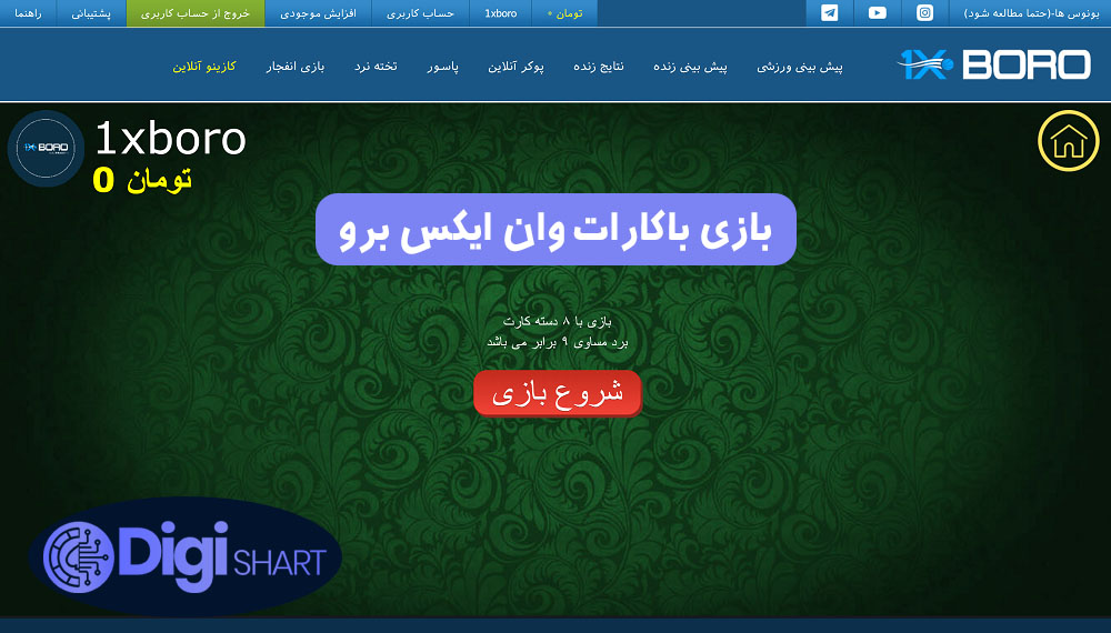 بازی باکارات وان ایکس برو | دیجی شرط بازی باکارات وان ایکس برو