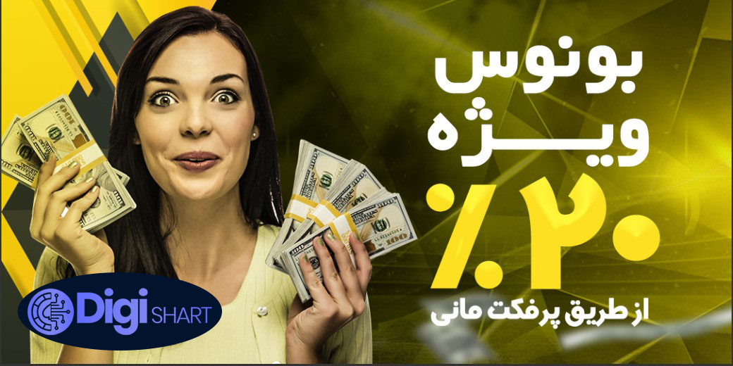 بونوس های سایت گل بت ۹۸ | دیجی شرط بونوس های سایت گل بت ۹۸
