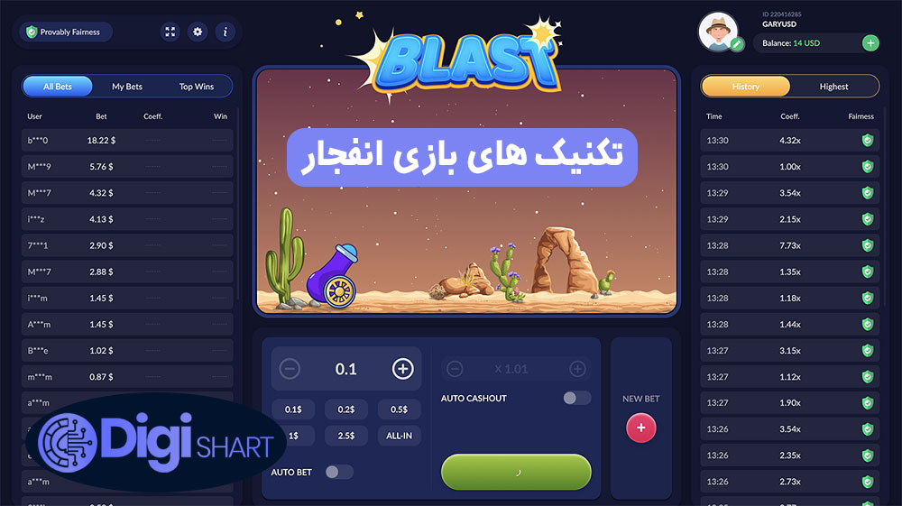 تکنیک های بازی انفجار | دیجی شرط تکنیک های بازی انفجار