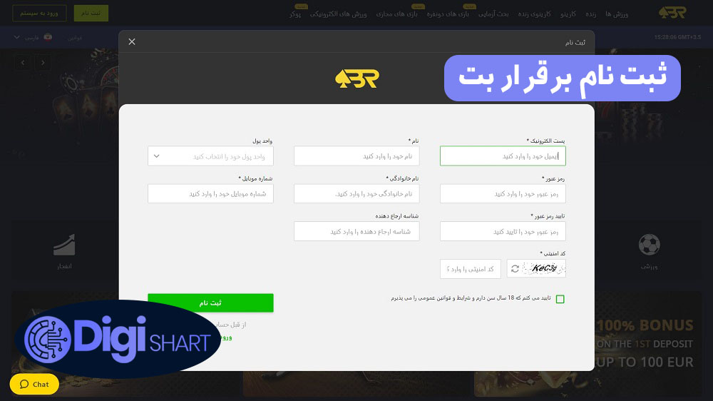 ثبت نام برقرار بت | دیجی شرط ثبت نام برقرار بت