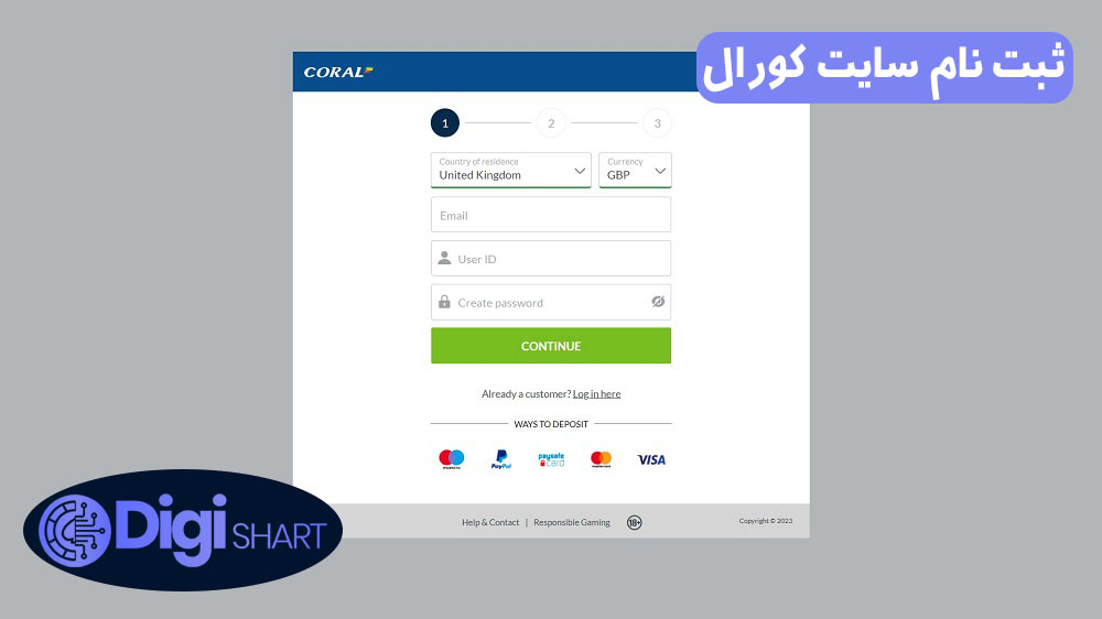 ثبت نام سایت کورال | دیجی شرط ثبت نام سایت کورال