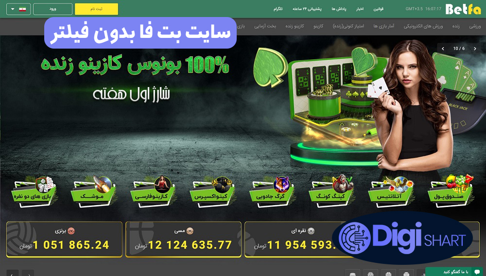سایت بت فا بدون فیلتر | دیجی شرط سایت بت فا بدون فیلتر