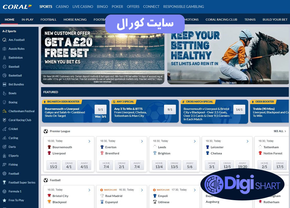 سایت کورال | دیجی شرط سایت کورال