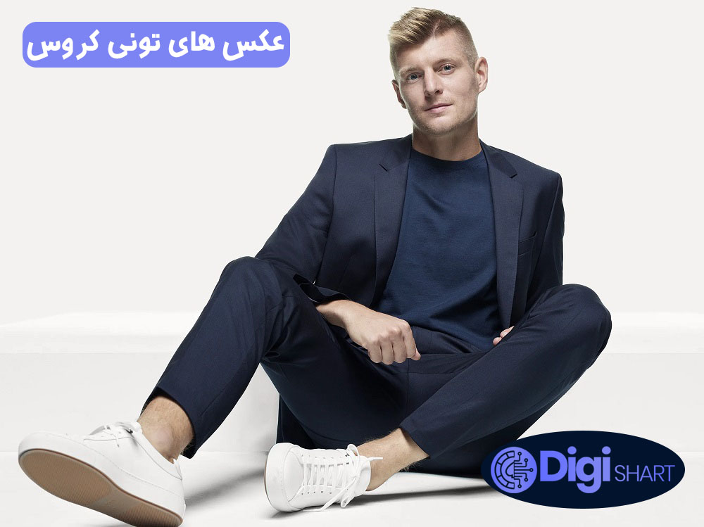 عکس های تونی کروس | دیجی شرط عکس های تونی کروس