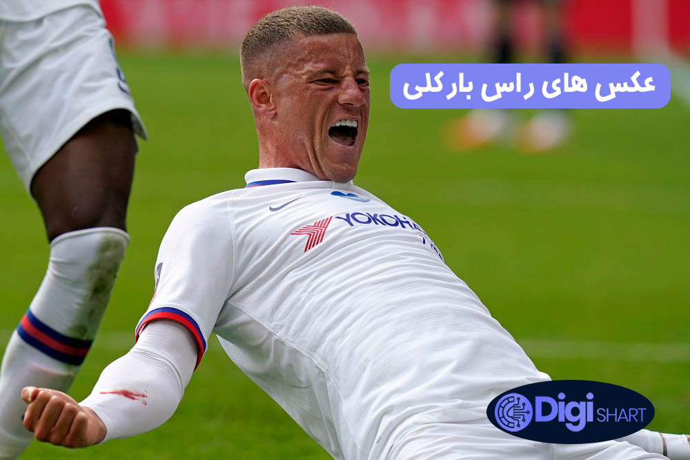 عکس های راس بارکلی | دیجی شرط عکس های راس بارکلی