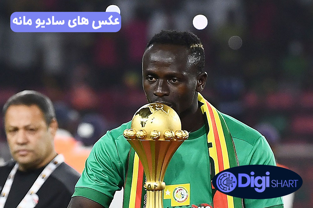 عکس های سادیو مانه | دیجی شرط عکس های سادیو مانه