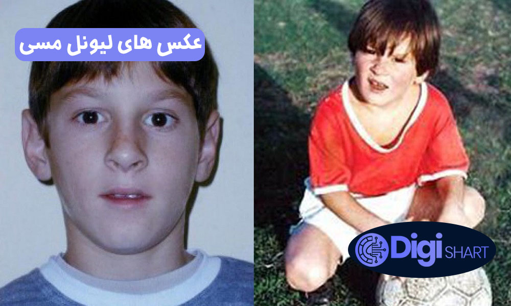 عکس های لیونل مسی | دیجی شرط عکس های لیونل مسی