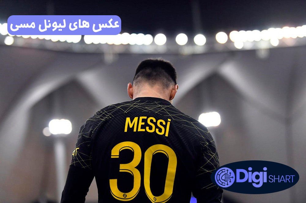 عکس های لیونل مسی | دیجی شرط عکس های لیونل مسی