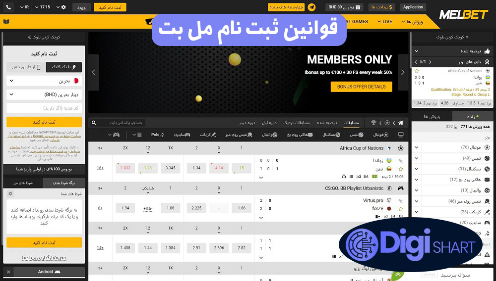 قوانین ثبت نام مل بت | دیجی شرط قوانین ثبت نام مل بت