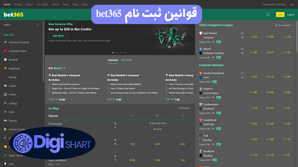 قوانین ثبت نام bet365 | دیجی شرط قوانین ثبت نام bet365