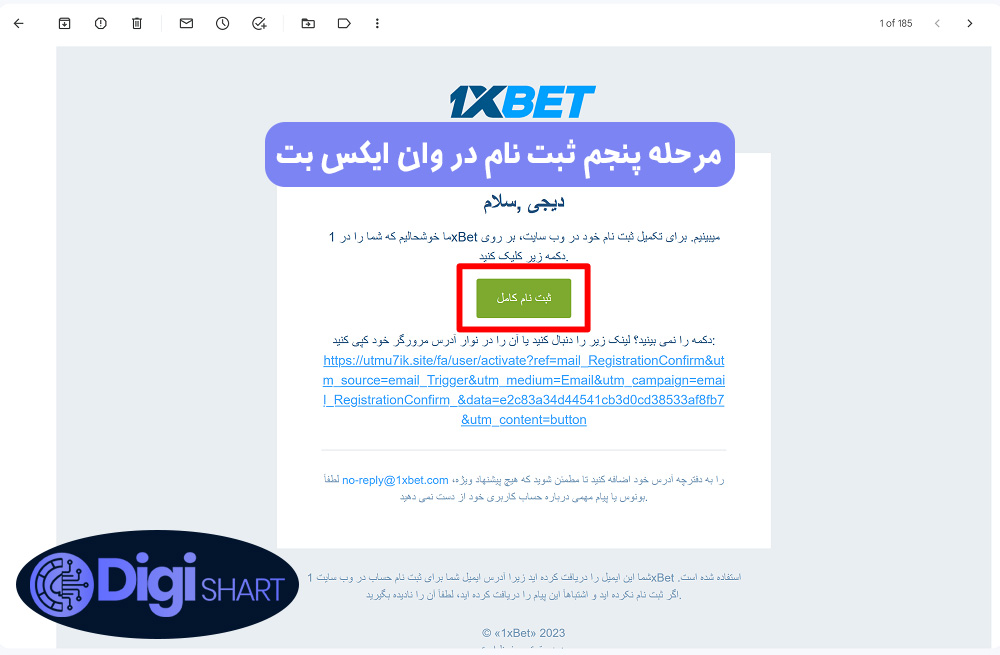 مرحله پنجم ثبت نام در وان ایکس بت | دیجی شرط مرحله پنجم ثبت نام در وان ایکس بت