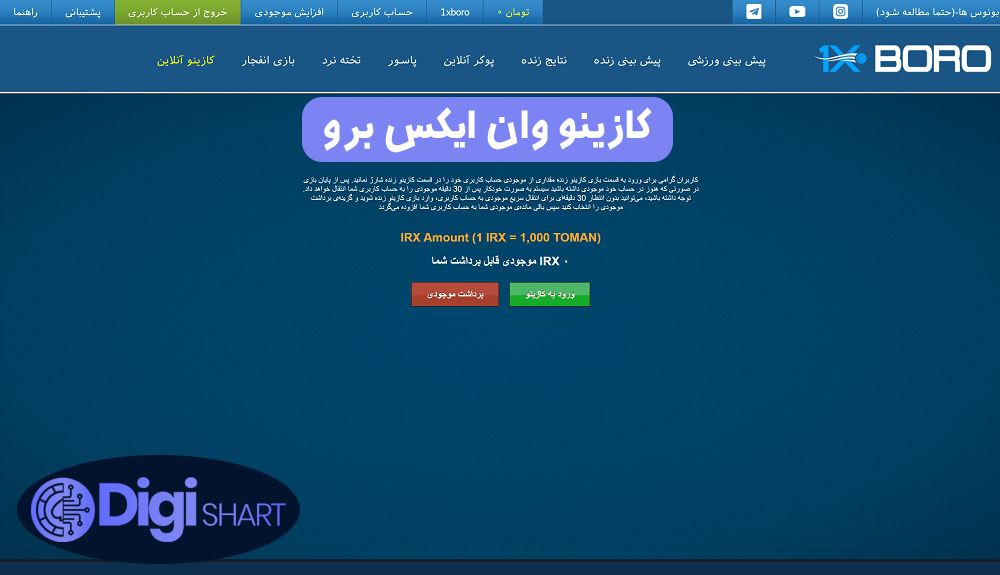 کازینو وان ایکس برو | دیجی شرط کازینو وان ایکس برو