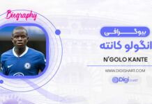 بیوگرافی انگولو کانته NGolo Kante 🚀