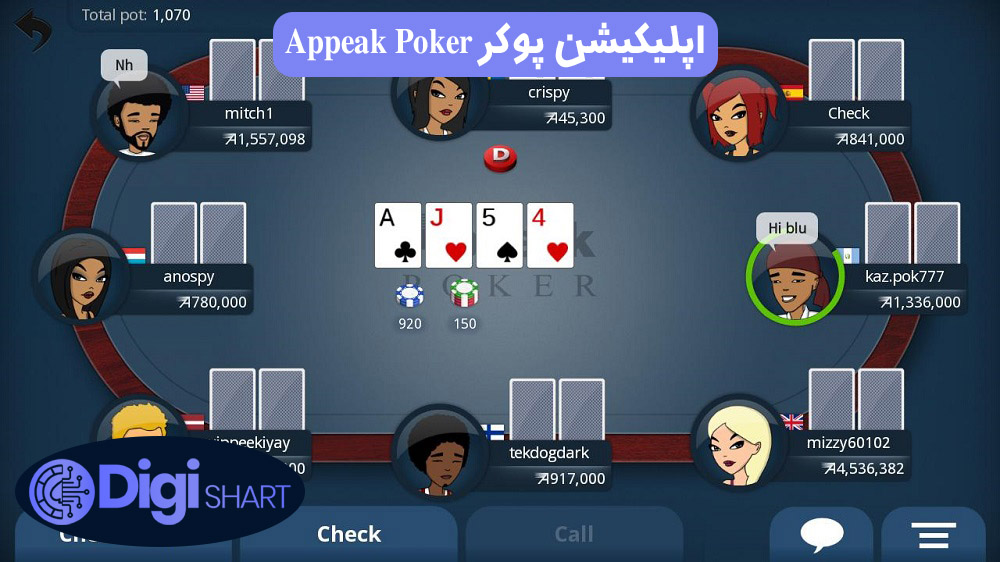 اپلیکیشن پوکر Appeak Poker | دیجی شرط اپلیکیشن پوکر Appeak Poker