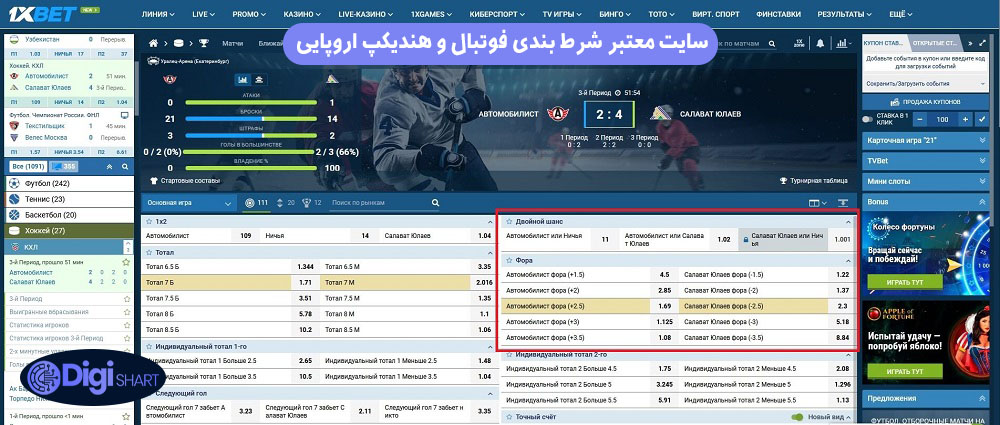 سایت معتبر شرط بندی فوتبال و هندیکپ اروپایی | دیجی شرط سایت معتبر شرط بندی فوتبال و هندیکپ اروپایی