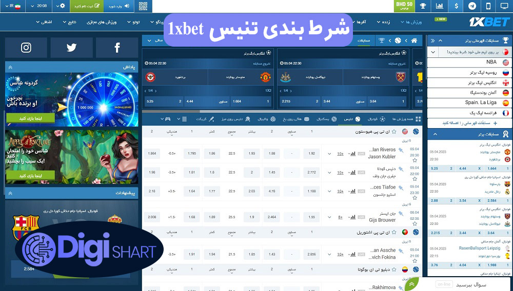 شرط بندی تنیس 1xbet | دیجی شرط شرط بندی تنیس 1xbet