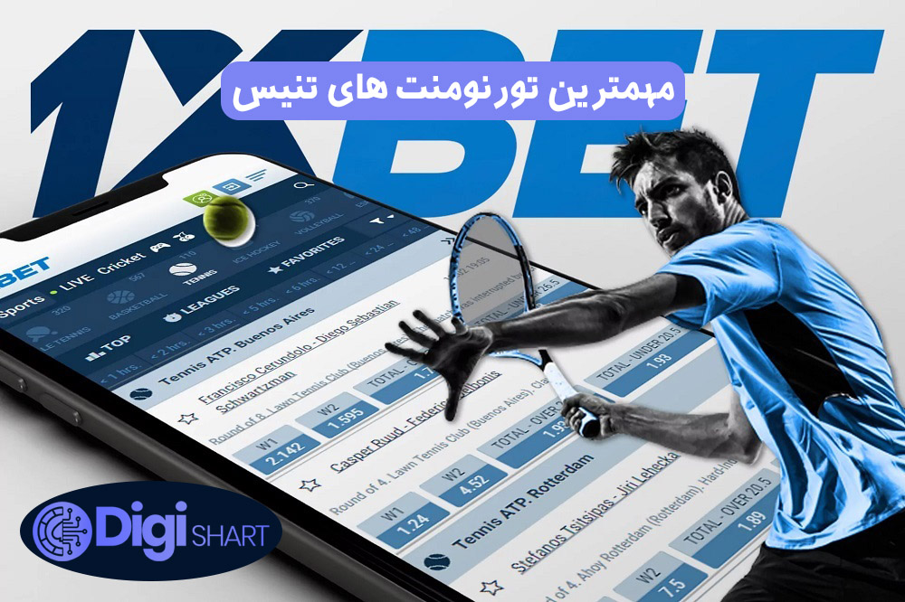 مهمترین تورنومنت های تنیس | دیجی شرط مهمترین تورنومنت های تنیس
